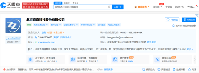 直真科技2022年度凈利同比增逾1.5倍、扭虧為盈，聚焦高等級(jí)自智網(wǎng)絡(luò)建設(shè)鞏固核心地位